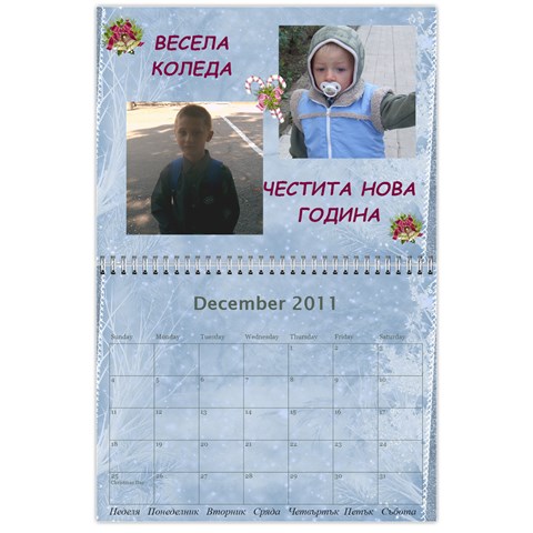 Календар Dec 2011