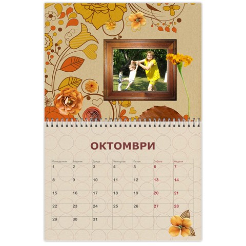 Calendar Yasen 2012 Bg By Boryana Mihaylova Oct 2012