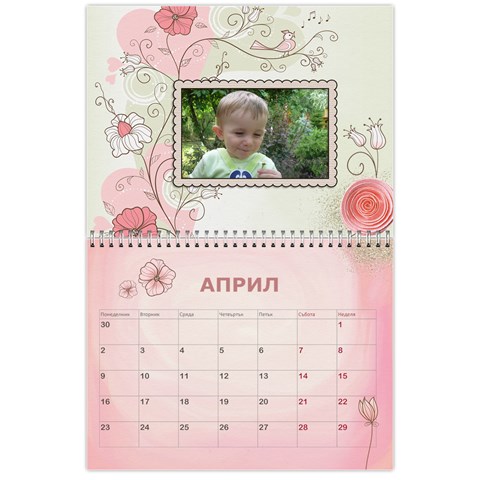 Calendar Yasen 2012 Bg By Boryana Mihaylova Apr 2012
