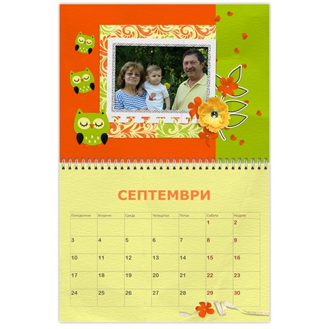 Calendar Yasen 2012 Bg By Boryana Mihaylova Sep 2012