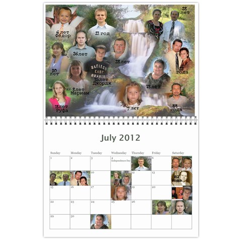 Kalendar By Tania Jul 2012