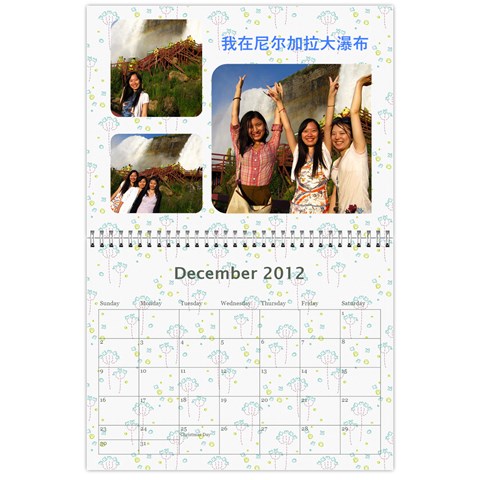 2012 Calendar By Yijie Li Dec 2012