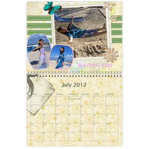 2012 Calendar By Yijie Li Jul 2012