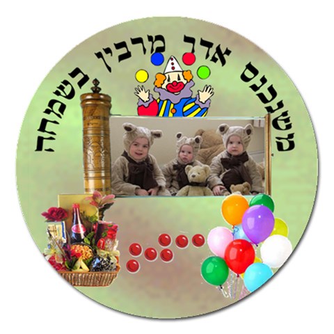 Purim Button By Malky Front