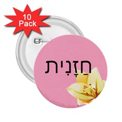 Chazzanit Badge - 2.25  Button (10 pack)