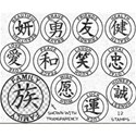Japanese Symbol Stamps 