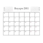 Календар_2011_PNG!!!