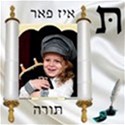 Alef Beis kit cover