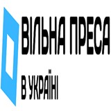  Вільна Преса  в Україні