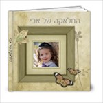 Avi Upshern - nesher - 6x6 Photo Book (20 pages)