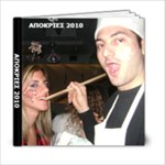 apokries 2010 - 6x6 Photo Book (20 pages)