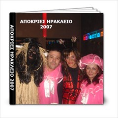 2007 apokries iraklio - 6x6 Photo Book (20 pages)