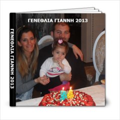 GENETHLIA GIANNI 2013 - 6x6 Photo Book (20 pages)