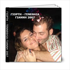 genethlia-giorti-gianni2007 - 6x6 Photo Book (20 pages)