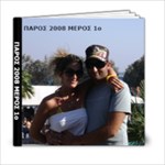 PAROS 2008 MEROS 1 - 6x6 Photo Book (20 pages)