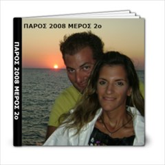 paros 2008 meros 2 - 6x6 Photo Book (20 pages)