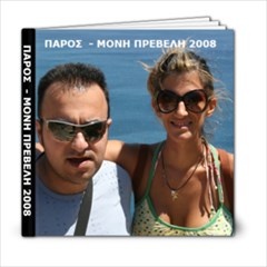 paros moni prebeli 2008 - 6x6 Photo Book (20 pages)