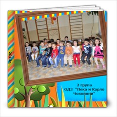ДГ - Алекс - 8x8 Photo Book (20 pages)