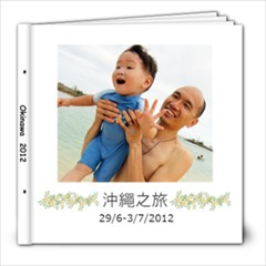 Okinawa - 8x8 Photo Book (20 pages)