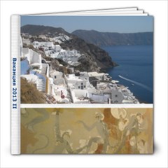 Greece 2 - 8x8 Photo Book (20 pages)