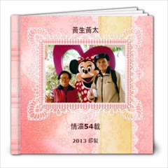 photo 8x8 Deluxe Parent s Album 2 - 8x8 Photo Book (20 pages)