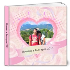 България 2013 - 8x8 Deluxe Photo Book (20 pages)