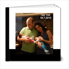 britsaba - 6x6 Photo Book (20 pages)