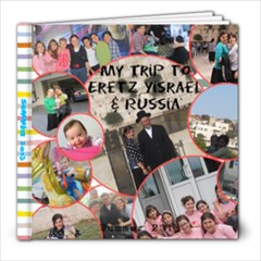 isreal/russia - 8x8 Photo Book (20 pages)