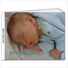 YONTUSHON - 7x5 Photo Book (20 pages)