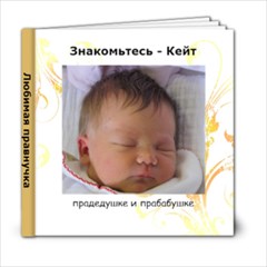 1 - 6x6 Photo Book (20 pages)