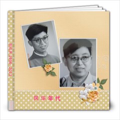 Guo Bai Photo Book - 8x8 Photo Book (20 pages)