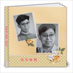 Guo Bai Photo Book - 8x8 Photo Book (20 pages)