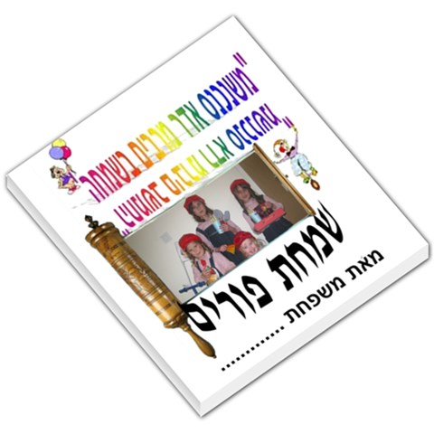 Simchas Purim Notes By Malky