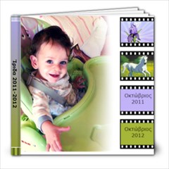 irida second year - 8x8 Photo Book (20 pages)