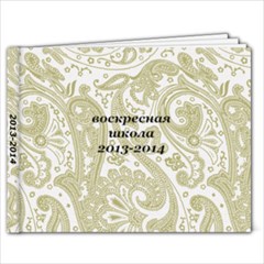 7x5 Photo Book (20 pages)