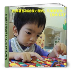 早期 - 8x8 Photo Book (20 pages)