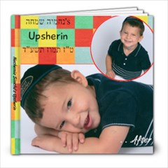 Nechemia Simcha Upsherin - 8x8 Photo Book (20 pages)