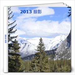 2013 - 12x12 Photo Book (20 pages)