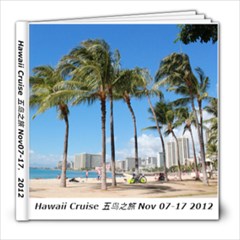 Hawaii Cruise Nov 07-17 2012 - 8x8 Photo Book (20 pages)