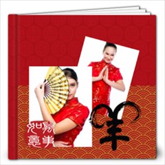 Year of the Goat - 12x12 Photo Book (20 pages)