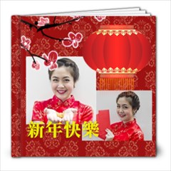 chinese new year - 8x8 Photo Book (20 pages)