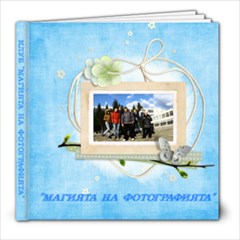 Klub - 8x8 Photo Book (20 pages)
