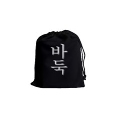 Drawstring Pouch (Small) 