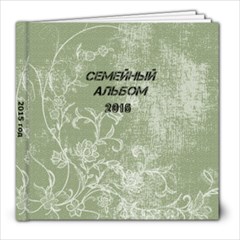 8x8 Photo Book (20 pages)