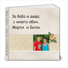 Photo album Grands - 6x6 Photo Book (20 pages)