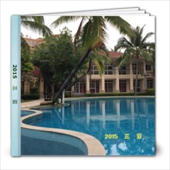 2015 三亚 渝 - 8x8 Photo Book (20 pages)