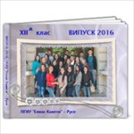 Ikonomicheski m - 9x7 Photo Book (20 pages)