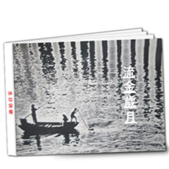 Gapa - 9x7 Deluxe Photo Book (20 pages)