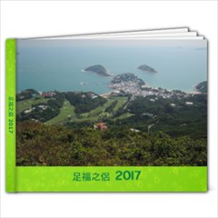 Hiking 2017 - 9x7 Photo Book (20 pages)