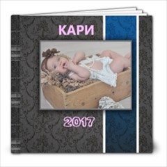 kari - 8x8 Photo Book (20 pages)